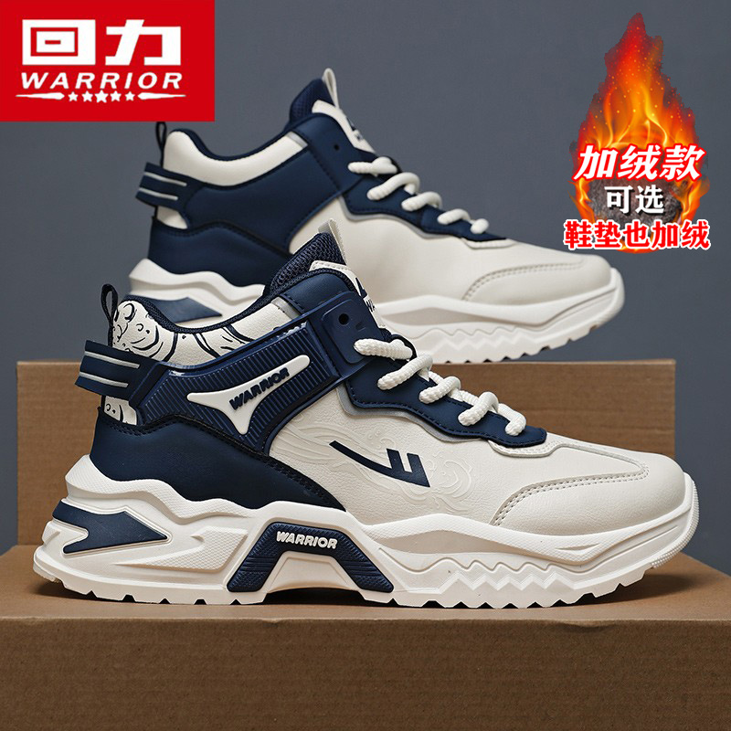 回力正品男鞋皮面厚底耐磨高帮鞋