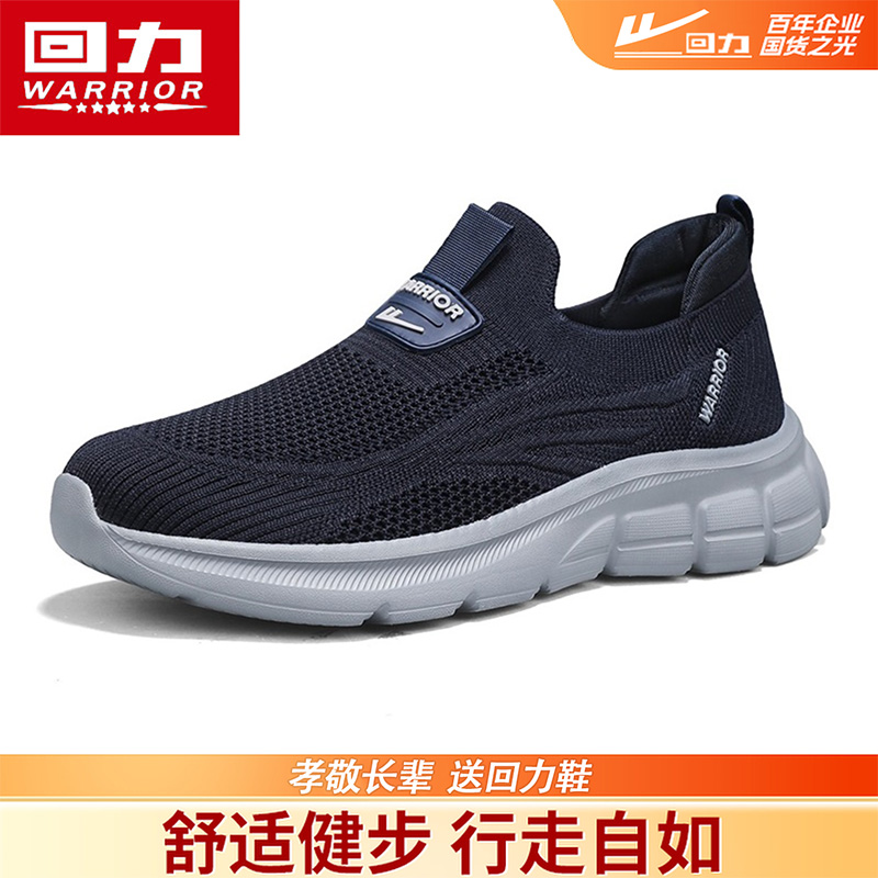 回力正品鞋子缓震护膝防滑健步鞋