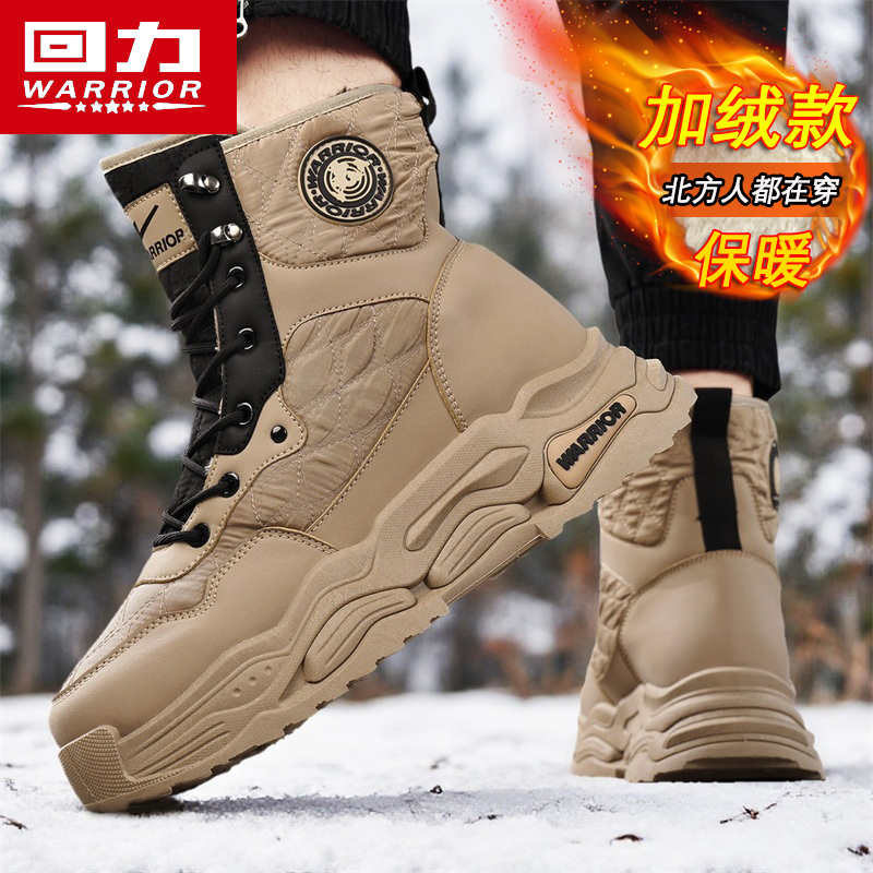 回力正品男鞋冬季保暖加绒雪地靴