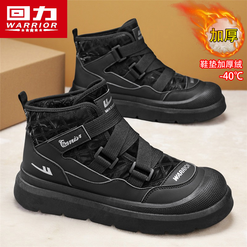 回力正品男鞋冬季保暖加绒雪地靴