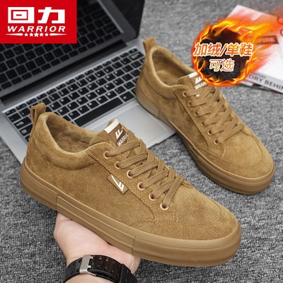 回力正品男鞋休闲运动鞋