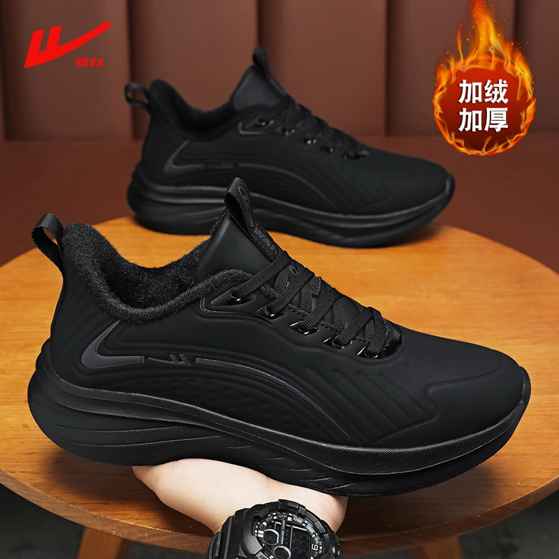 回力男鞋黑武士运动鞋2025新款冬季皮面纯色鞋子软底轻便跑步鞋男