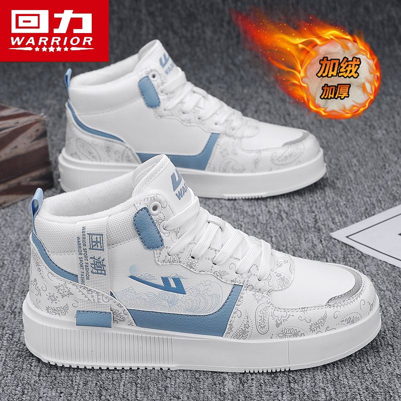 回力冬季保暖加绒厚底皮面高帮鞋