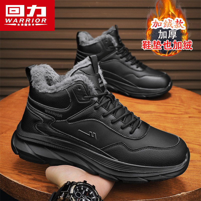 回力老人鞋中老年健步鞋男士冬季加绒加厚保暖鞋东北厚底爸爸棉鞋,流行男鞋,棉鞋,淘宝优惠券,粉丝福利购,淘宝优惠卷