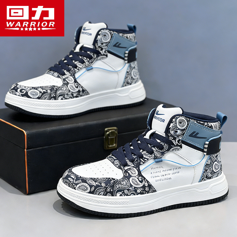 回力鞋子男鞋2026新款春季运动休闲高帮板鞋男士软底增高小白潮鞋,运动鞋new,板鞋,淘宝优惠券,粉丝福利购,淘宝优惠卷