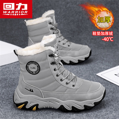 回力正品男鞋冬季保暖时尚雪地靴