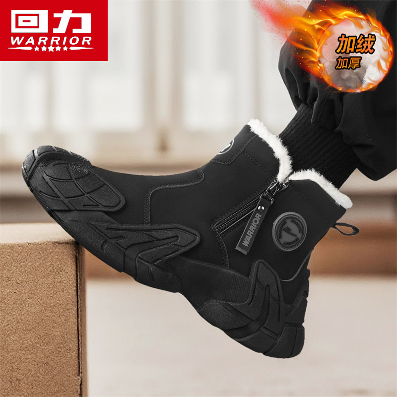 回力正品男鞋时尚雪地靴