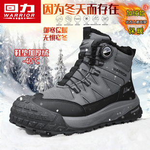 回力雪地靴男鞋冬季加绒加厚男士户外登山保暖高帮棉靴东北大棉鞋