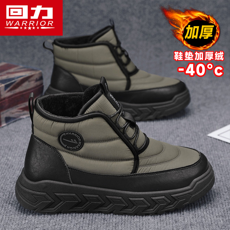 回力正品男鞋厚底耐磨防寒棉鞋男