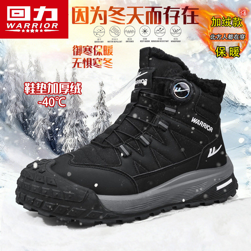 回力正品男鞋冬季加绒时尚雪地靴