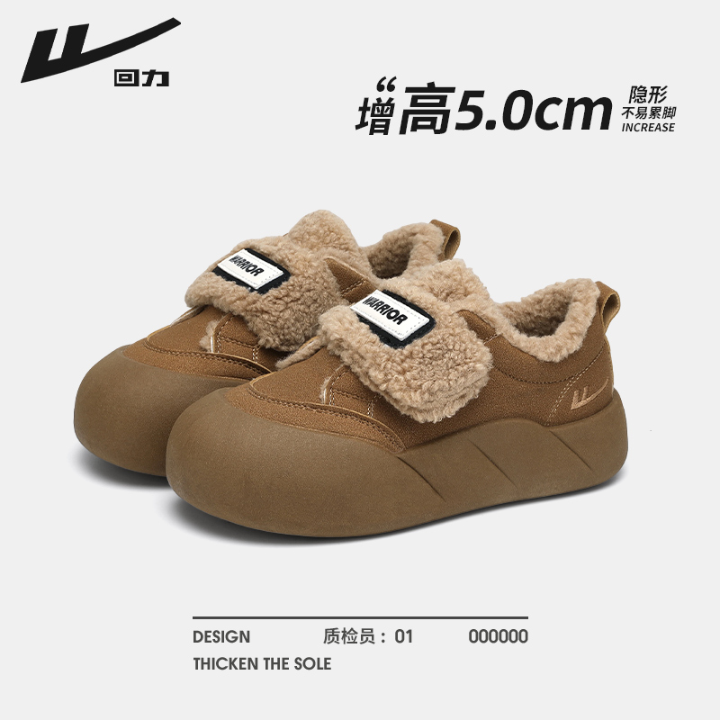 回力女士加绒保暖软底防滑棉鞋女