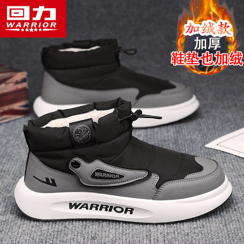 回力正品鞋子男热销运动休闲百搭