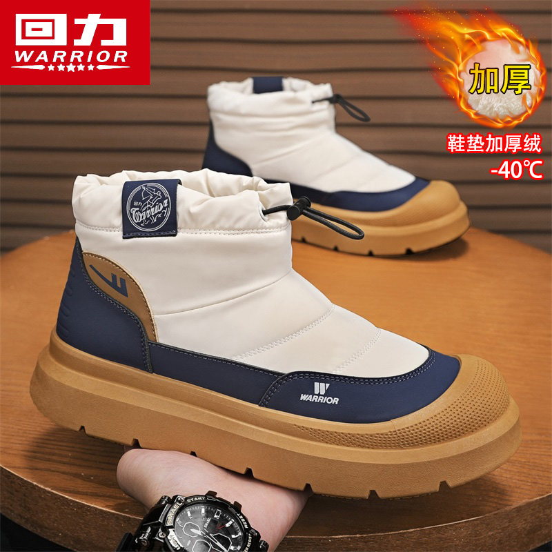 回力正品男鞋冬季保暖加绒雪地靴