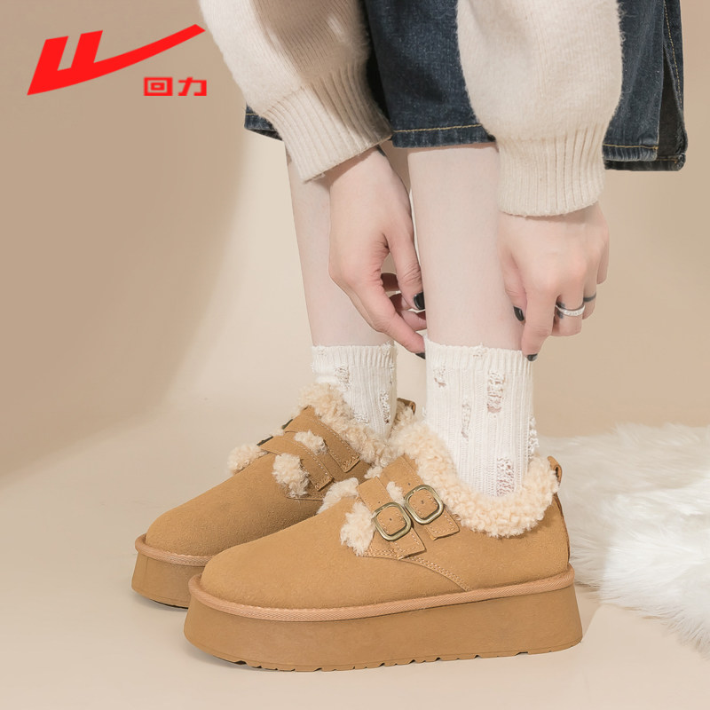 回力女鞋2025冬季新款加绒加厚保暖厚底棉鞋女士百搭乐福毛毛鞋子,女鞋,时尚雪地靴,淘宝优惠券,粉丝福利购,淘宝优惠卷
