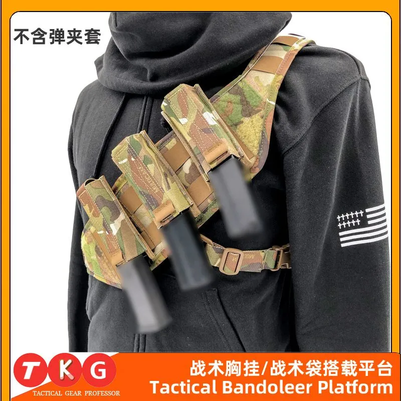 多样挂载平台挂板左右肩战术胸挂
