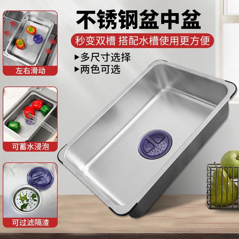 加厚304不锈钢水槽沥水篮洗菜盆过滤网单槽双槽盆中盆厨房置物架