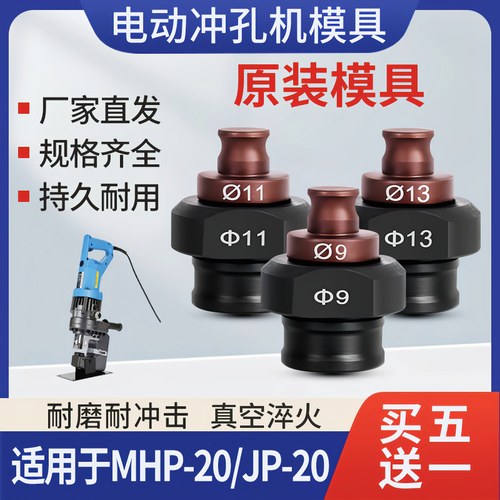 高强度可开发票角铁槽钢冲孔模具