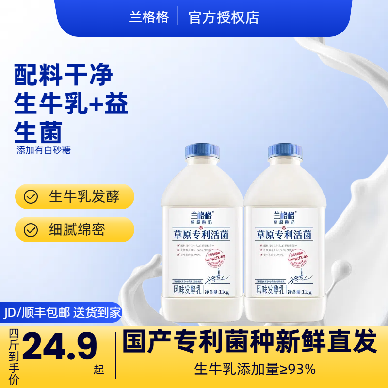 1kg益生菌专利配料干净兰格格