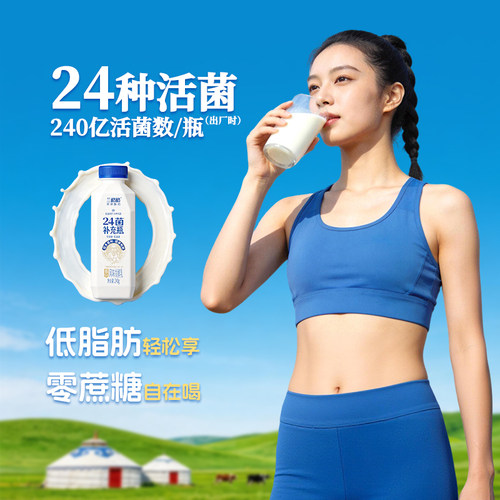 【新品来咯】兰格格24菌低温酸奶