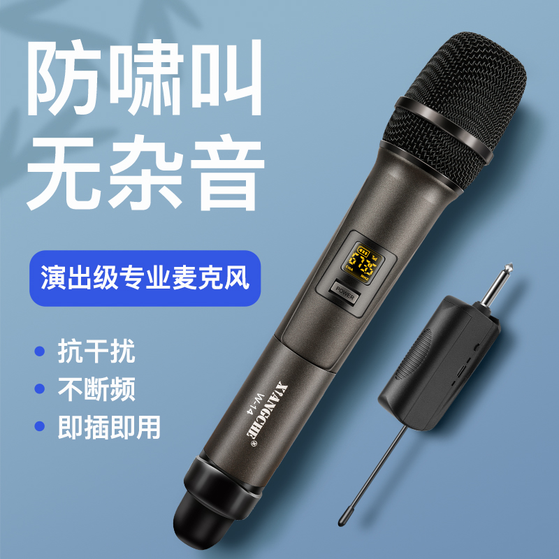 无线麦克风专业无线话筒唱歌户外舞台主持音箱K歌家庭KTV充电万能