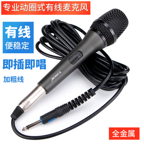 话筒有线麦克风户外音箱