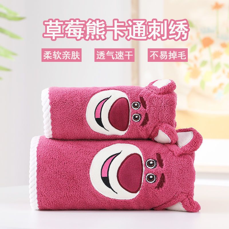 毛巾浴巾卡通草莓熊吸水柔软舒适