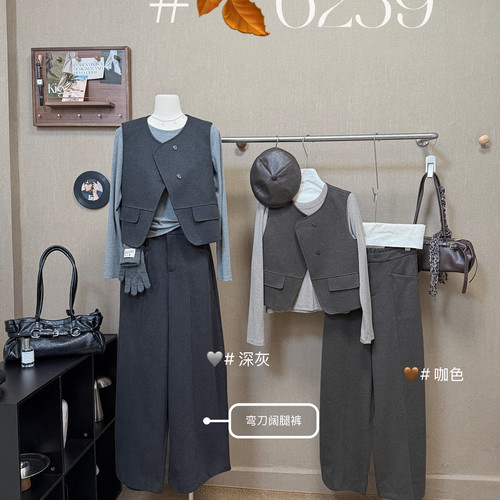 AO2-弯刀裤套装马甲+长袖T恤+休闲裤套装6259-1