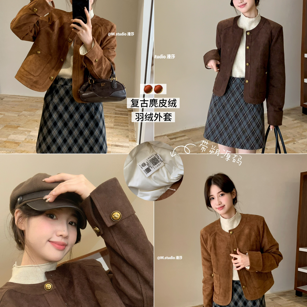 MSTUDIO漫莎-烟汀傍晚复古咖啡色麂皮绒保暖羽绒服外套7901