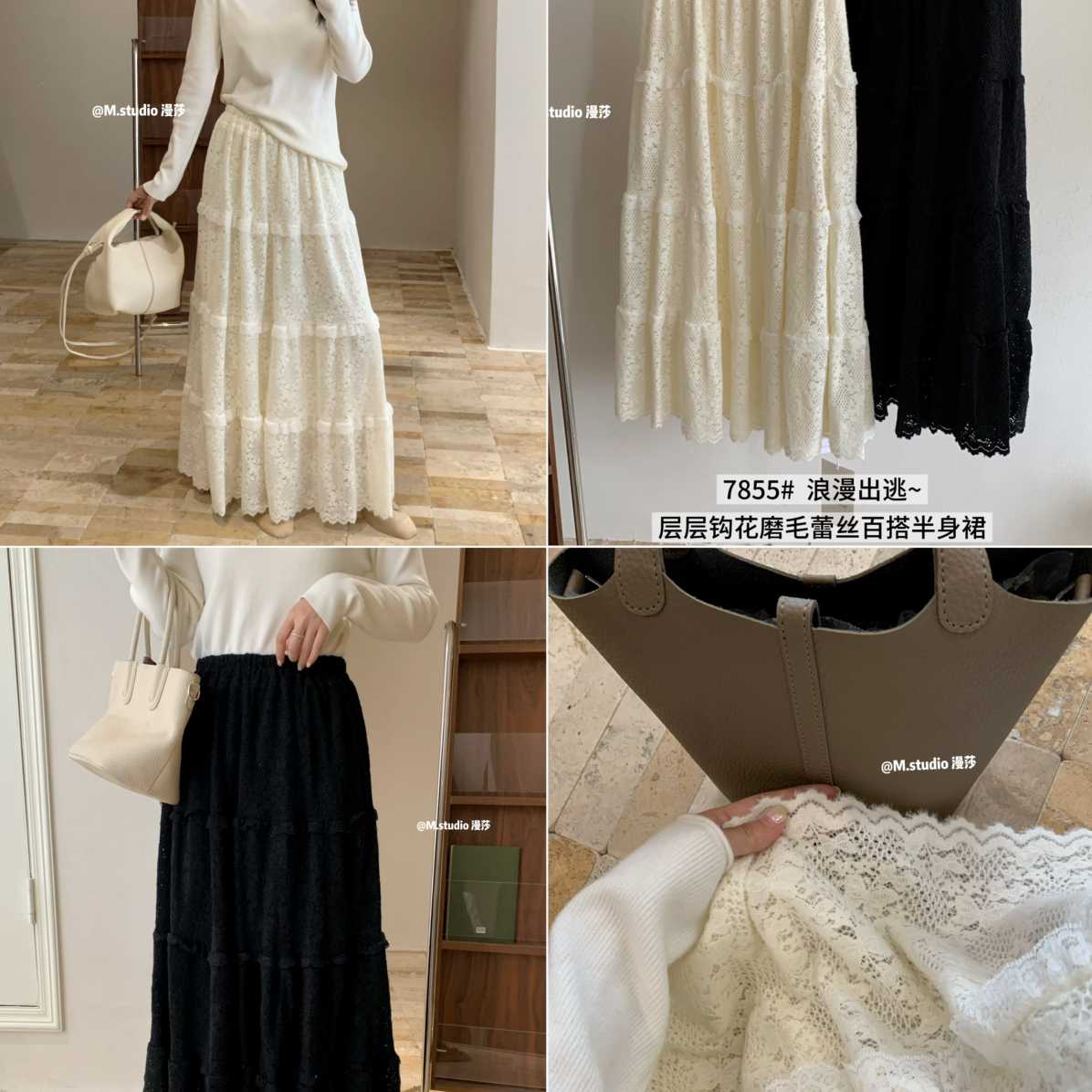 MSTUDIO漫莎-浪漫出逃层层钩花磨毛蕾丝百搭半身裙T7855