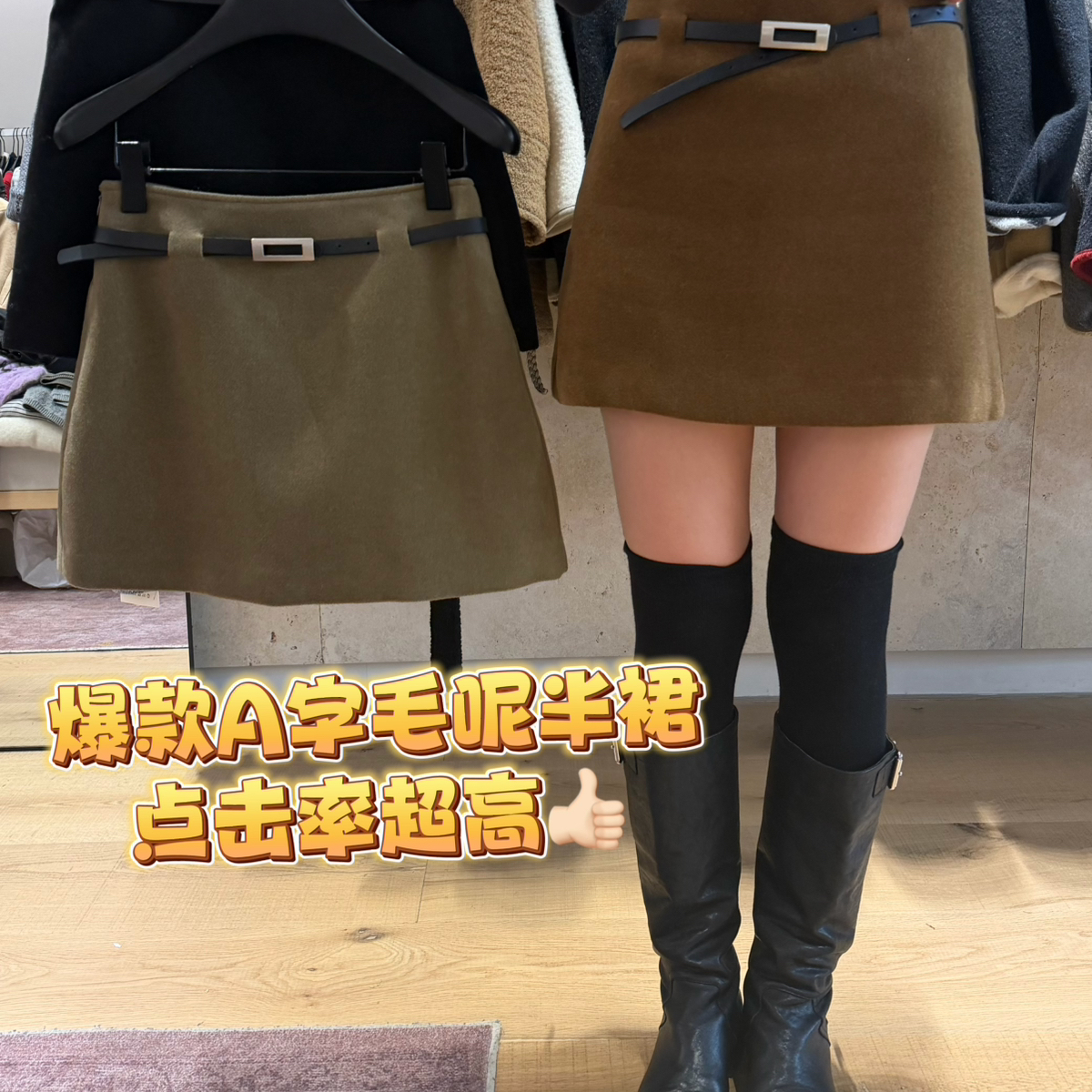 EGO-秋上新赫本风高腰毛呢A字裙半身裙(配腰带)F258091