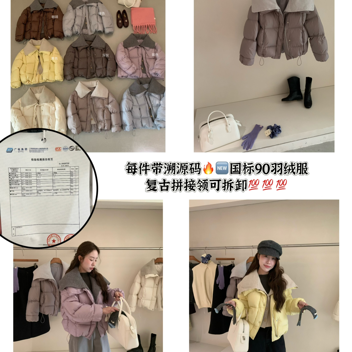 THIRTEEN 拾叁-好看保暖羽绒服外套(配可拆卸领子)(带溯源码)R285