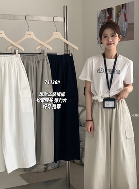 想象SAILORMOON -6年早春松紧腰阔腿舒适极简百搭显瘦休闲裤71136