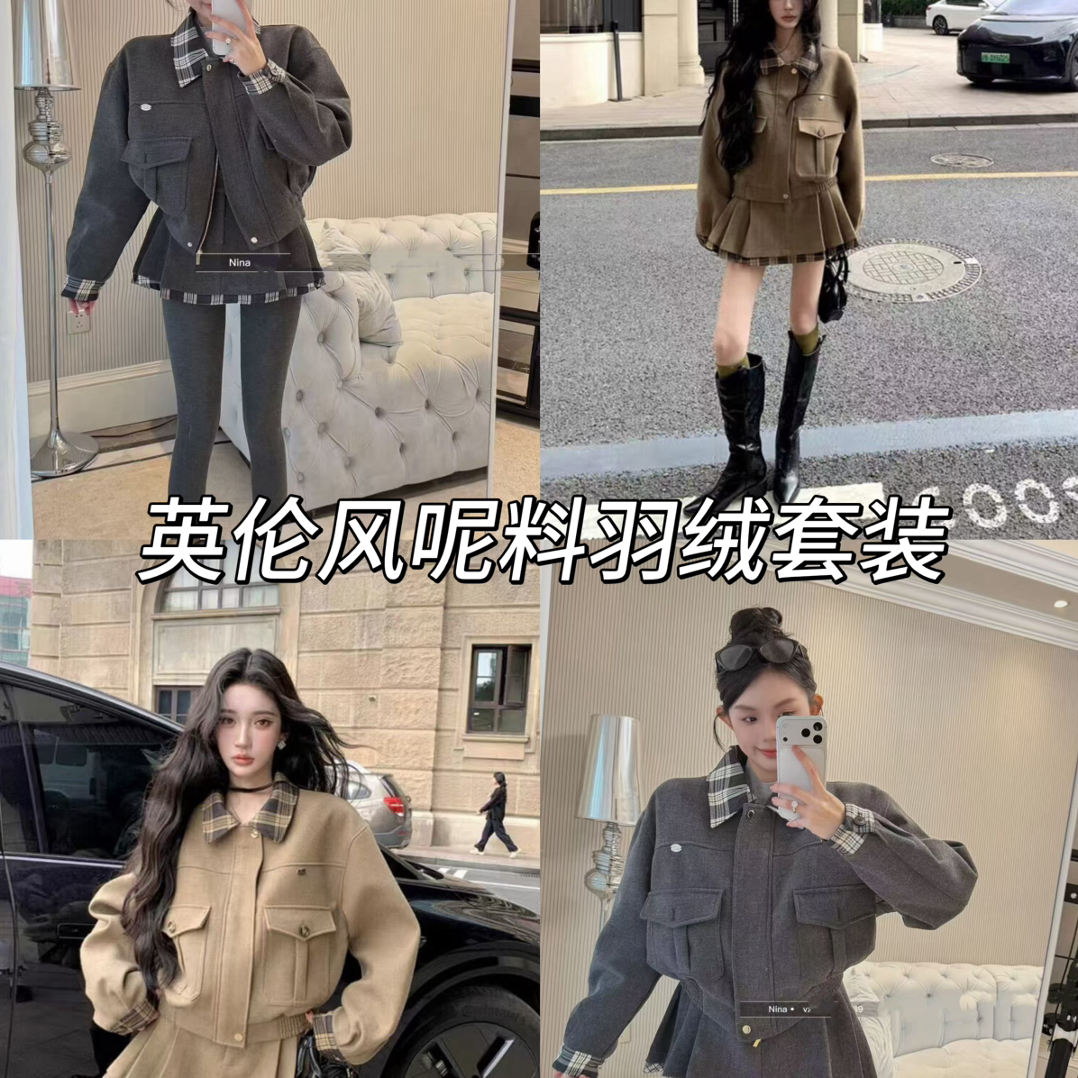 LD STUDIO亮亮家-院风拼接格纹假两件羽绒服+半身裙套装ys1-9555