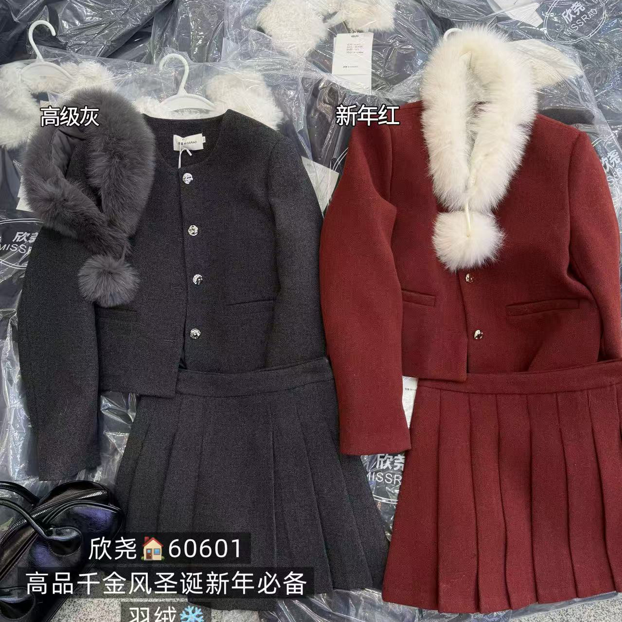 Miss Rao欣尧AOT-奢羽绒香风短外套+半身裙套装(配球球毛领)60601