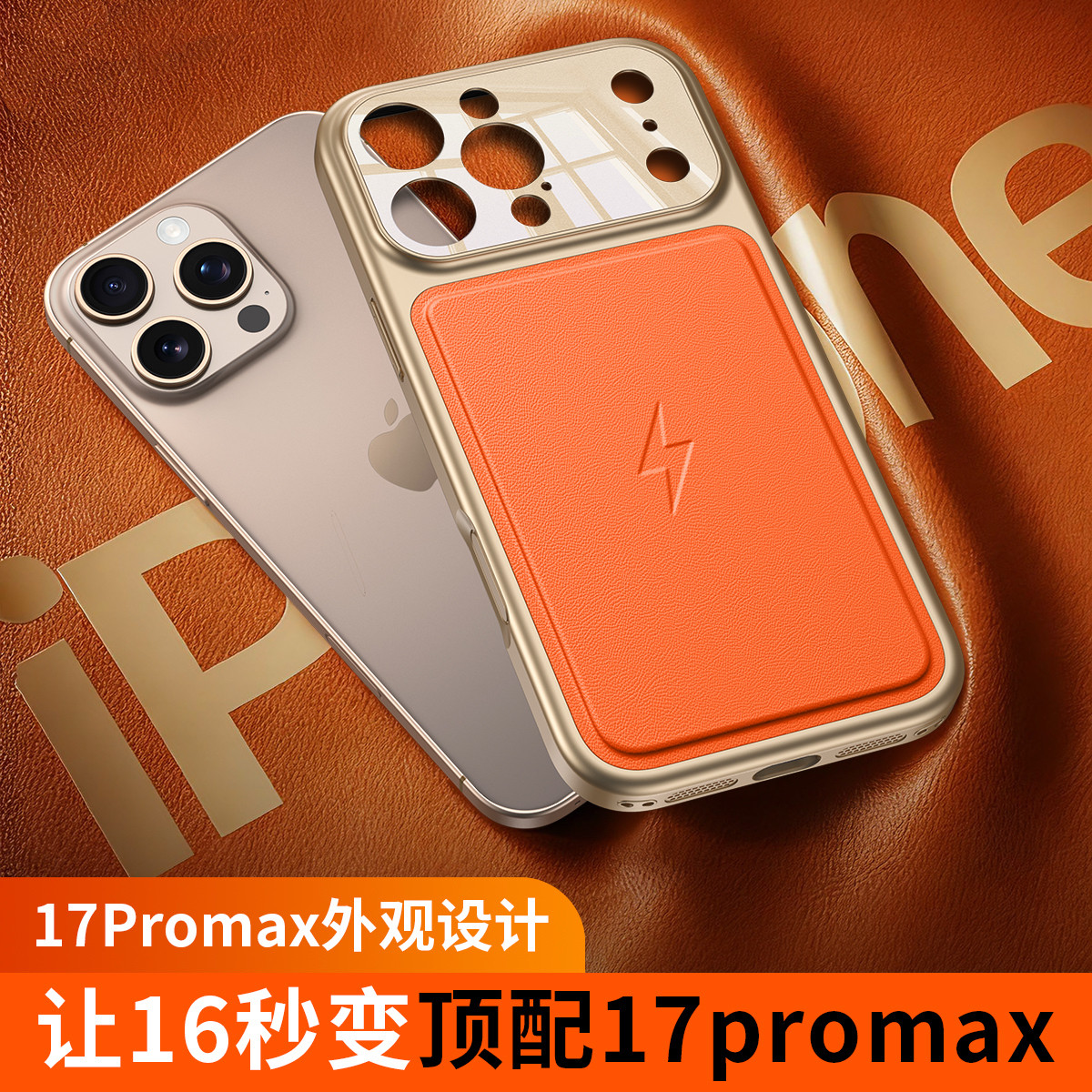 【人气新款】适用于苹果17Promax手机壳新款真皮超薄iPho