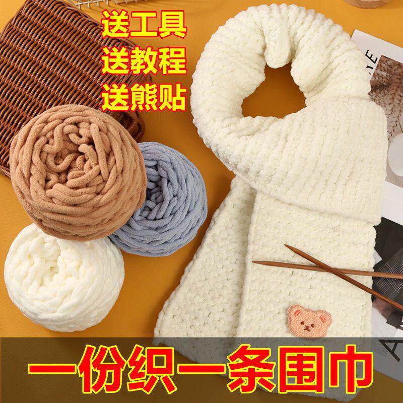 小熊自织围巾线冰条冬季粗毛线手毛线