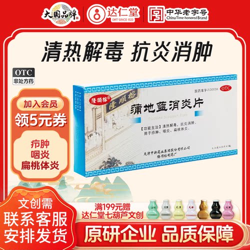 原研企业 百年品牌 旗舰正品