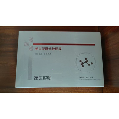 晶世容颜官方旗舰店修护面膜