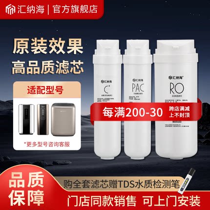 适配美的净水器S1滤芯MRC1686/MRO1790B-75G G400 WAH500G华凌