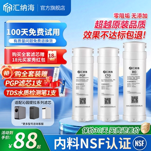 3913 PGP全套 适配沁园提拉净水器滤芯KRL5003 6903