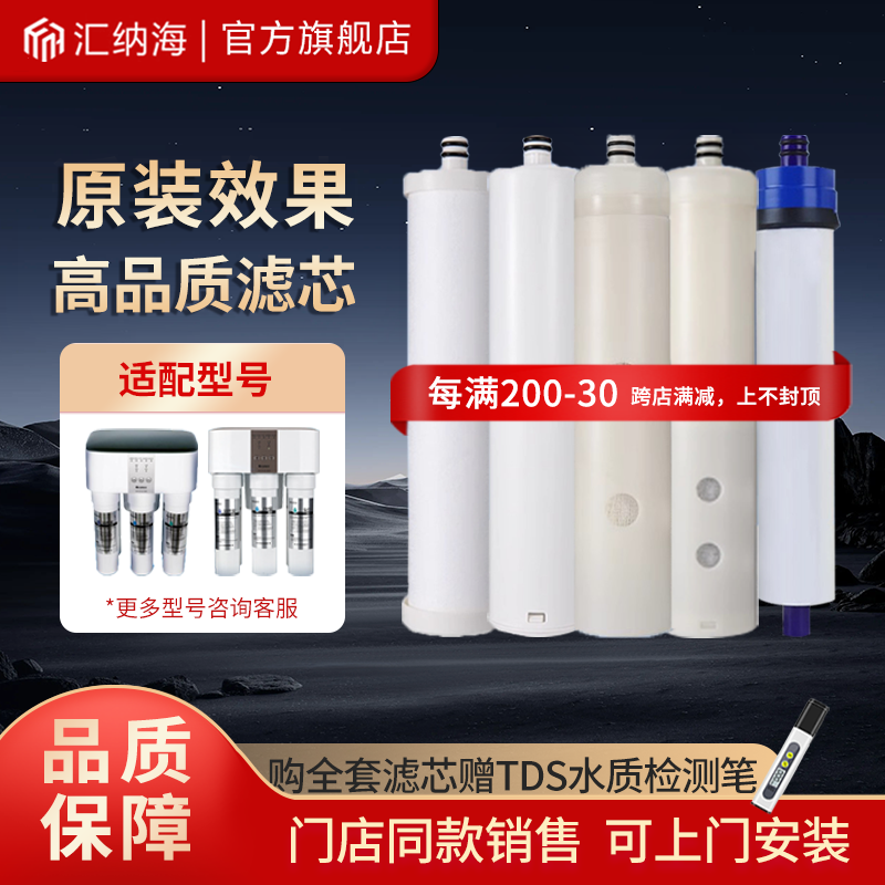 适配于格力净水器滤芯
