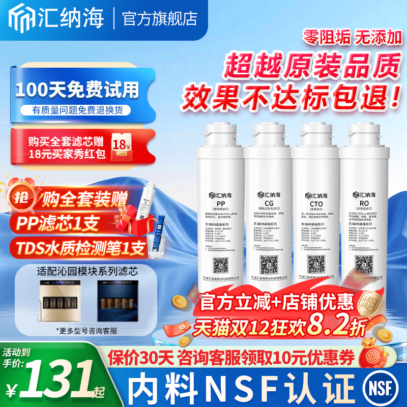 适用沁园净水器滤芯QR-RF-502B