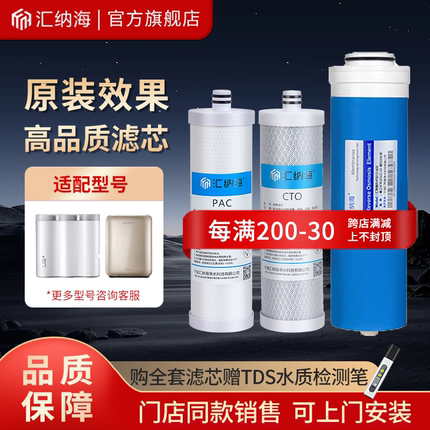 适配美的净水器MRC2082-100G/400G豌豆滤芯PP棉活性炭RO反渗透膜