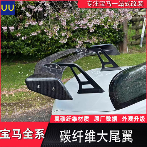 适用宝马M2 M3 M4 M5改装碳纤维GT款adro尾翼3系4系通用大尾翼
