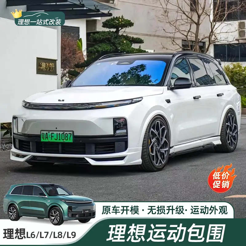 适用理想L6789BSKT包围改装AMXT侧裙mc尾翼AK黑化黑武士套件升级