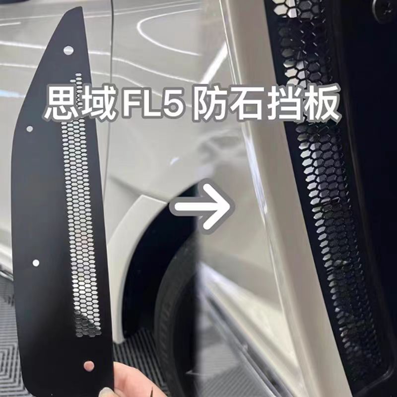 适用本田CIVCI思域TYPER FL5叶子板内衬泥沙过滤器防石网格挡泥板