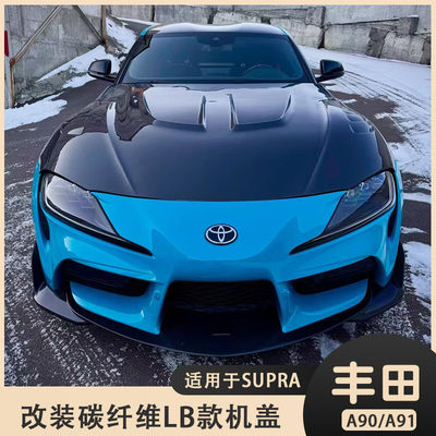适用于19-23年丰田Supra A90A91碳纤维机盖牛魔王LB引擎盖 车头盖