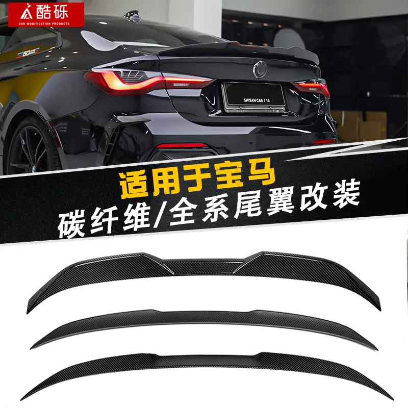 【宝马全系尾翼】3系4系5系刀锋尾翼X3X5免打孔顶翼碳纤维无损粘