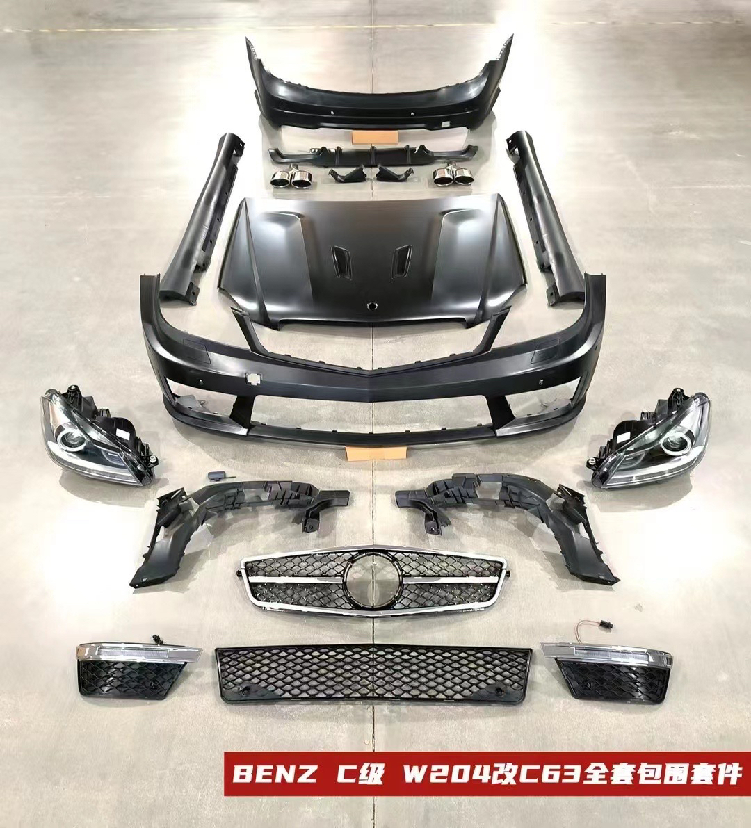 W204改装C63AMG前杠后杠中网大包围