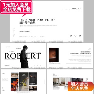 【原创PPT模板一套】极简画册风黑白设计师作品集展示介绍通用